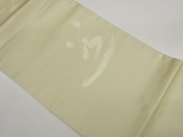 JAPANESE NAGOYA OBI / WOVEN CHARACTERS